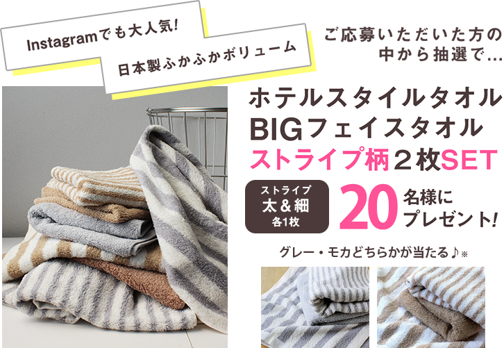 ヒオリエ インスタ キャンペーン 公式アカウントをフォロー いいね で応募 プレゼントキャンペーン